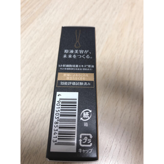 フラコラ(フラコラ)のフラコラ 美容液 ヒト幹細胞培養エキス原液 15ml コスメ/美容のスキンケア/基礎化粧品(ブースター/導入液)の商品写真