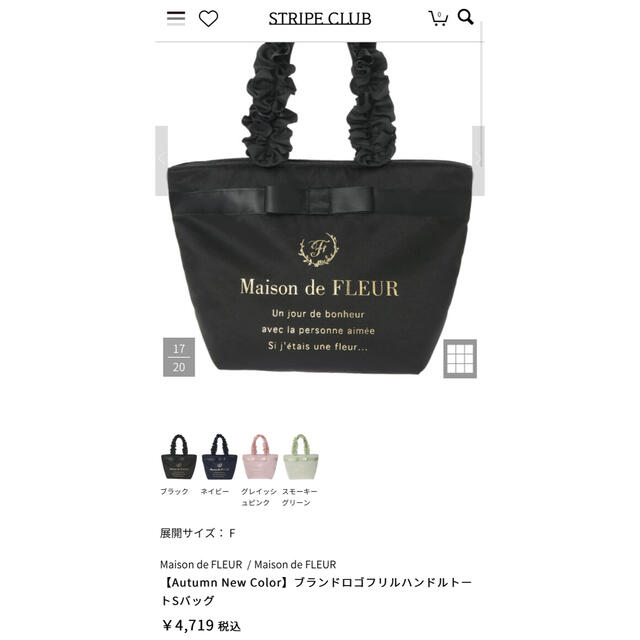 Maison de FLEUR(メゾンドフルール)のMaison de FLEUR ブランドロゴフリルハンドルトートSバッグブラック レディースのバッグ(ハンドバッグ)の商品写真