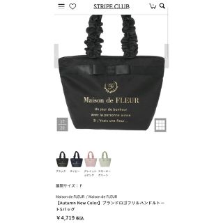 メゾンドフルール(Maison de FLEUR)のMaison de FLEUR ブランドロゴフリルハンドルトートSバッグブラック(ハンドバッグ)