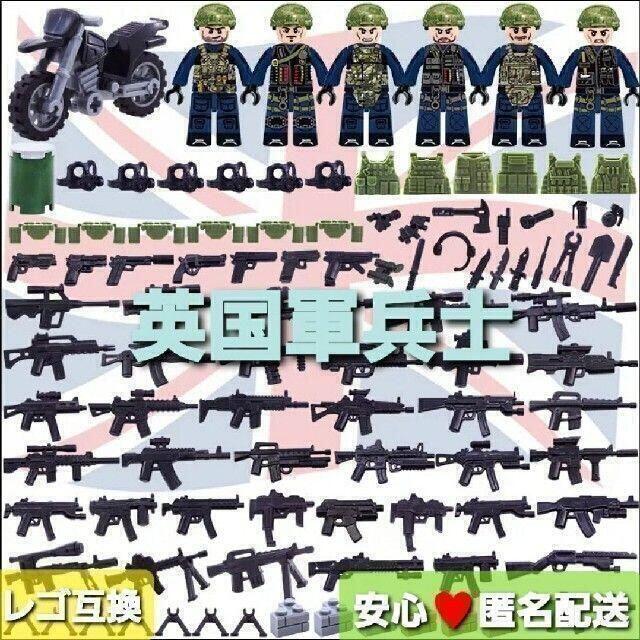 ☆レゴ互換品英国軍☆ ミニフィグ6体&武器多数 キッズ/ベビー/マタニティのおもちゃ(知育玩具)の商品写真