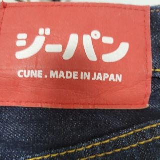 CUNE(デニム/ジーンズ)のフリマアイテム一覧 CUNE(デニム/ジーンズ)のフリマアイテム一覧