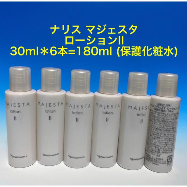 保護化粧水ローションI 30ml＊6本 - 化粧水/ローション