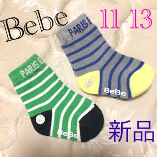 ベベ(BeBe)の新品　べべ　BeBe  11 12 13 ボーダー　靴下　男の子　キッズ(靴下/タイツ)