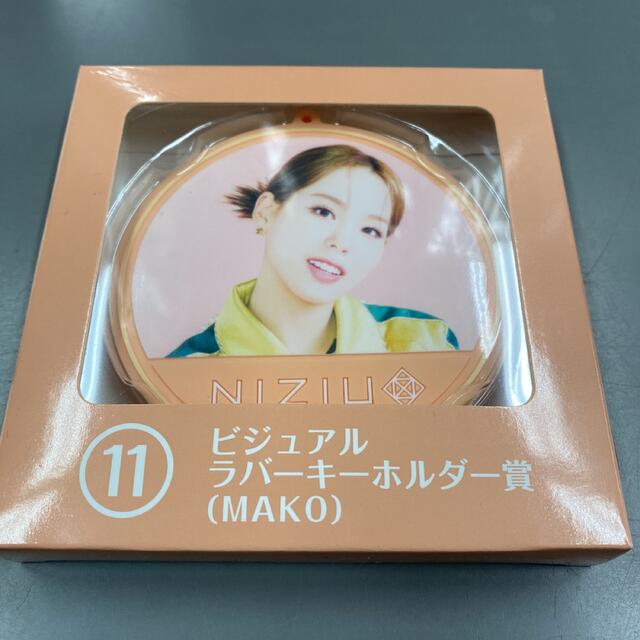 NiziUくじ　ビジュアルラバーキーホルダー(MAKO) エンタメ/ホビーのタレントグッズ(アイドルグッズ)の商品写真