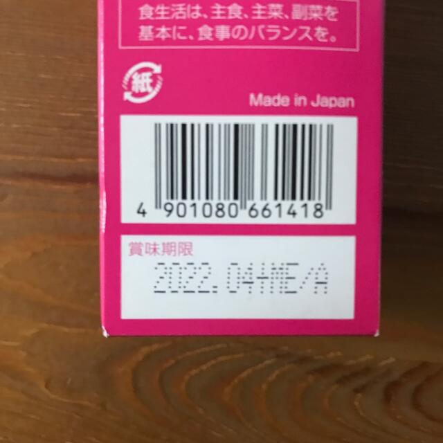 アース製薬(アースセイヤク)のコラーゲンCゼリー　22本 食品/飲料/酒の健康食品(コラーゲン)の商品写真