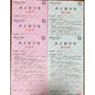 最新白洋舎　株主優待　無料券2枚＋3割引券2枚　割引不可 (その他)