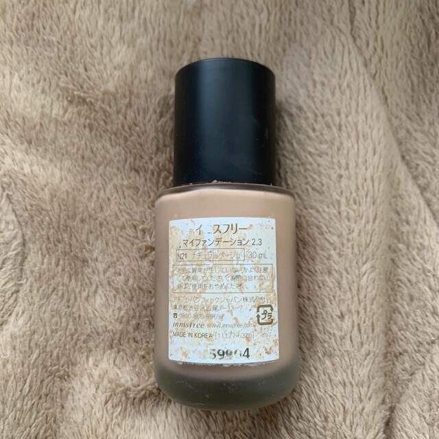 Innisfree(イニスフリー)のイニスフリー　マイファンデーション　2.3 コスメ/美容のベースメイク/化粧品(ファンデーション)の商品写真