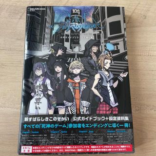 新すばらしきこのせかい公式ガイドブック＋設定資料集(アート/エンタメ)