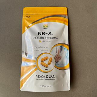 NB-X サプリメント(ビタミン)