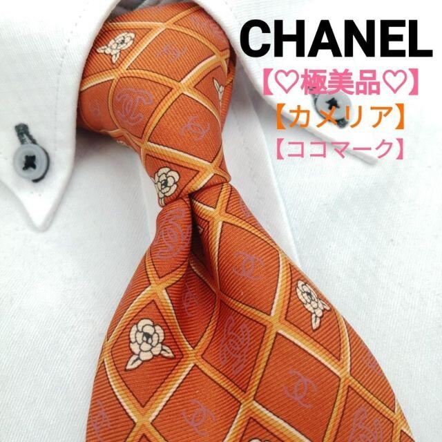 CHANEL(シャネル)の極美品 シャネル CHANEL ネクタイ ココマーク カメリア オレンジ メンズのファッション小物(ネクタイ)の商品写真