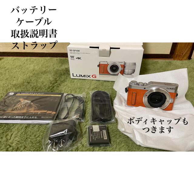 週末値下げ！未使用品★Panasonic LUMIX GF10 ボディ スマホ/家電/カメラのカメラ(ミラーレス一眼)の商品写真