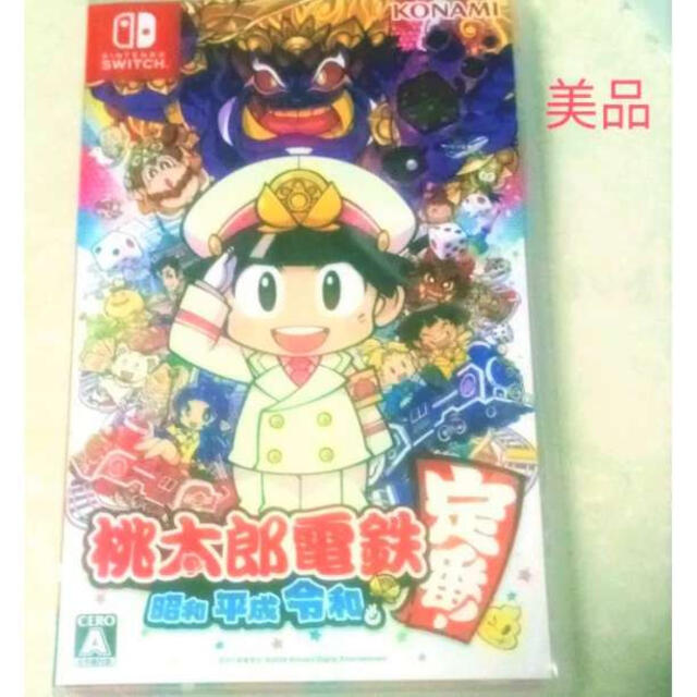 【桃太郎電鉄 ～昭和 平成 令和も定番！～】　Switch カセット ゲーム