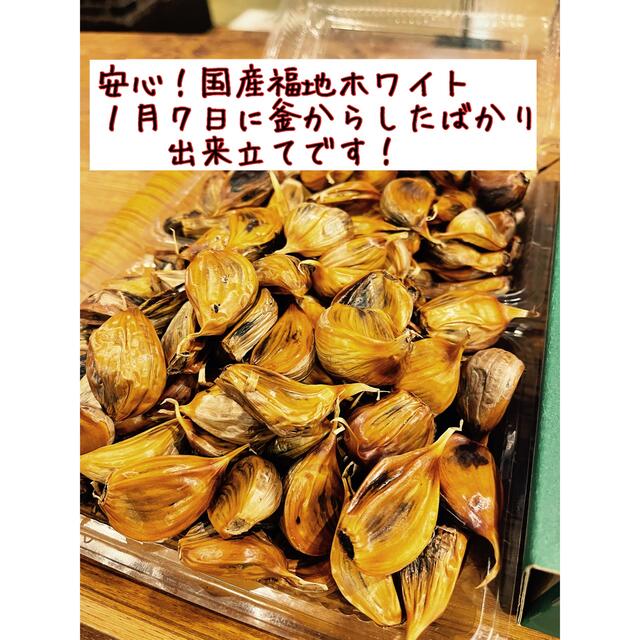 青森県産福地ホワイトバラ1キロ  国産熟成黒にんにく　黒ニンニク 食品/飲料/酒の食品(野菜)の商品写真