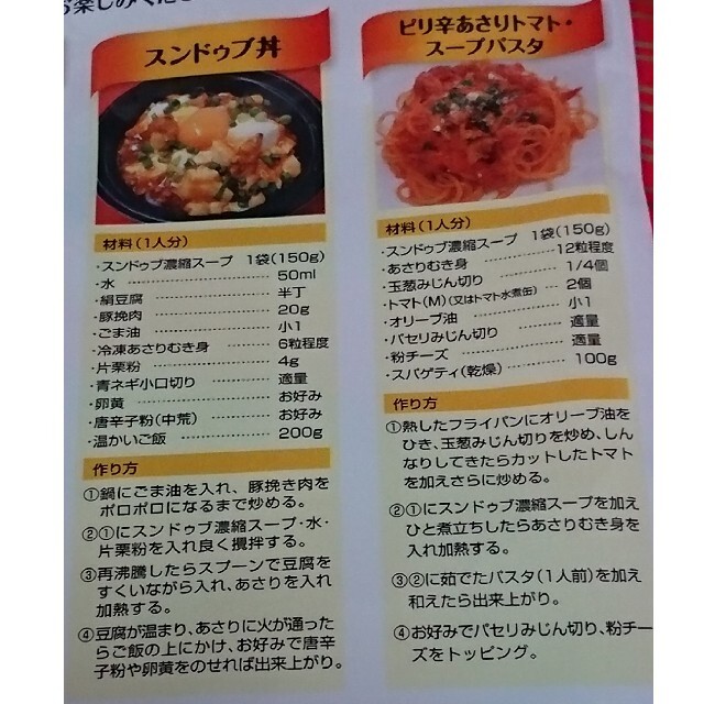 コストコ(コストコ)のスンドゥブチゲ 4袋 食品/飲料/酒の加工食品(レトルト食品)の商品写真