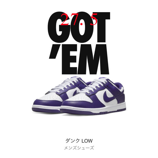 Nike Dunk Low  Purple 27.5