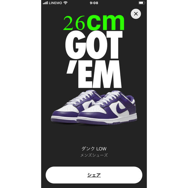 NIKE ダンクロー 26cmスニーカー