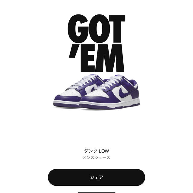 NIKE DUNK LOW COURT PURPLE COURT PURPLE