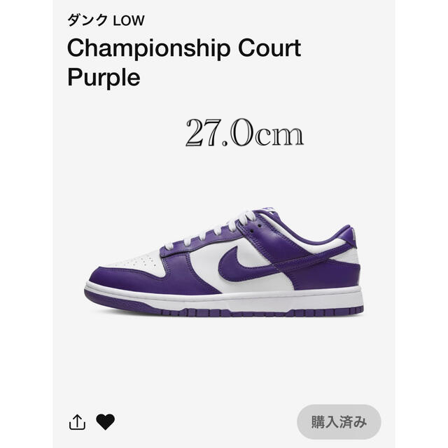 27cm Nike Dunk low Court Purple