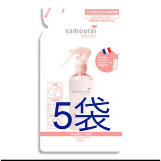 サムライ(SAMOURAI)のサムライウーマンファブリックミスト　5袋セット サムライウーマンの香り(日用品/生活雑貨)