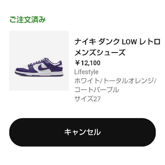 DUNK LOW Championship courtpurpleスニーカー