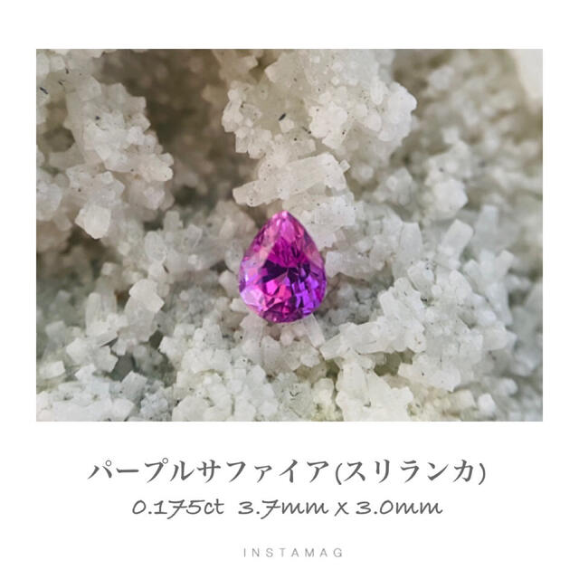 (R0108-5)『スリランカ産非加熱』天然パープルサファイア　0.175ct レディースのアクセサリー(その他)の商品写真