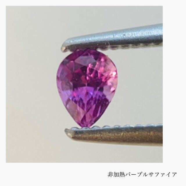 (R0108-5)『スリランカ産非加熱』天然パープルサファイア　0.175ct レディースのアクセサリー(その他)の商品写真