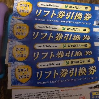 ☆残りわずか!特別限定価格☆鷲ヶ岳スキー場　リフト1日券〈全日|大人〉４枚