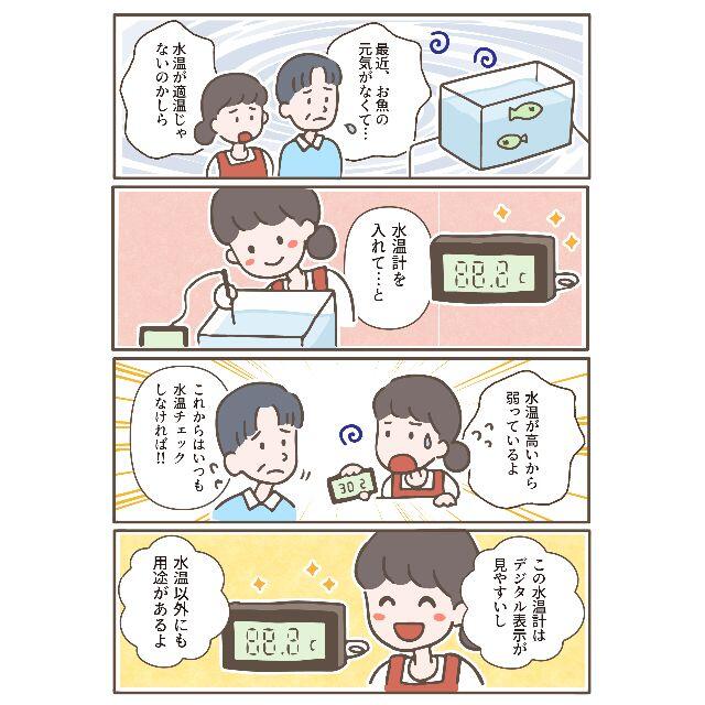 温度計 デジタル 水温計 水槽 アクアリウム 冷蔵庫 熱帯魚 金魚 めだかの通販 By Masa S Shop ラクマ