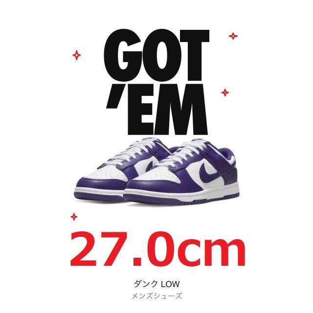 ナイキ ダンク LOW CHAMPIONSHIP COURT PURPLE 27