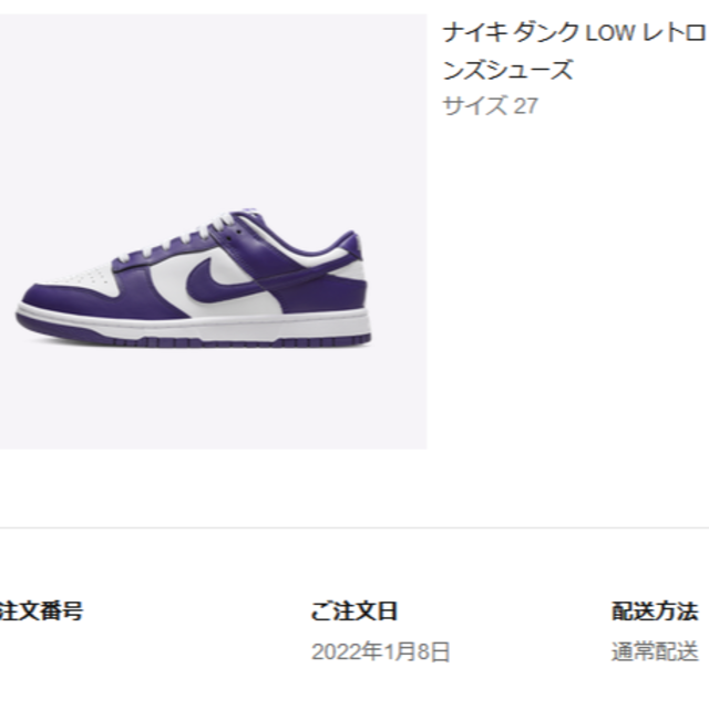 ナイキ ダンク LOW CHAMPIONSHIP COURT PURPLE 27