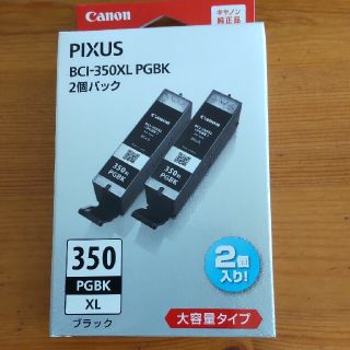 キヤノン(Canon)のCanon インクカートリッジ BCI-350XLPGBK2P(その他)