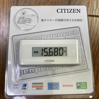 CITIZEN - 【未開封未使用】シチズン電子マネーの残額が見える歩数計