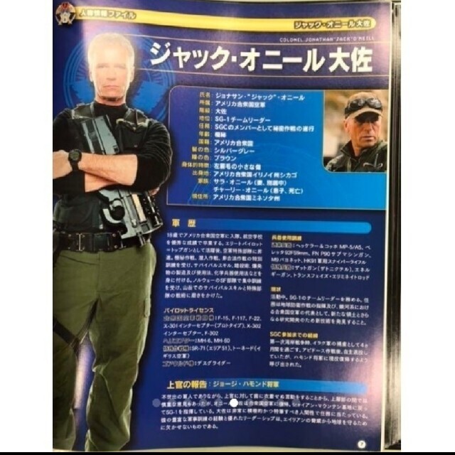 スターゲイト【DeAgostini社】DVD 全105巻 全揃い 送料込 最安値 - DVD スターゲイト【DeAgostini社】DVD 全105巻 全揃い 送料込 最安値 - DVD