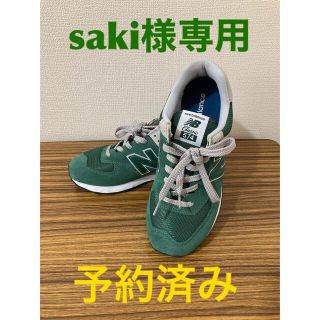 ニューバランス(New Balance)のニューバランス５７４　サイズ２５(スニーカー)