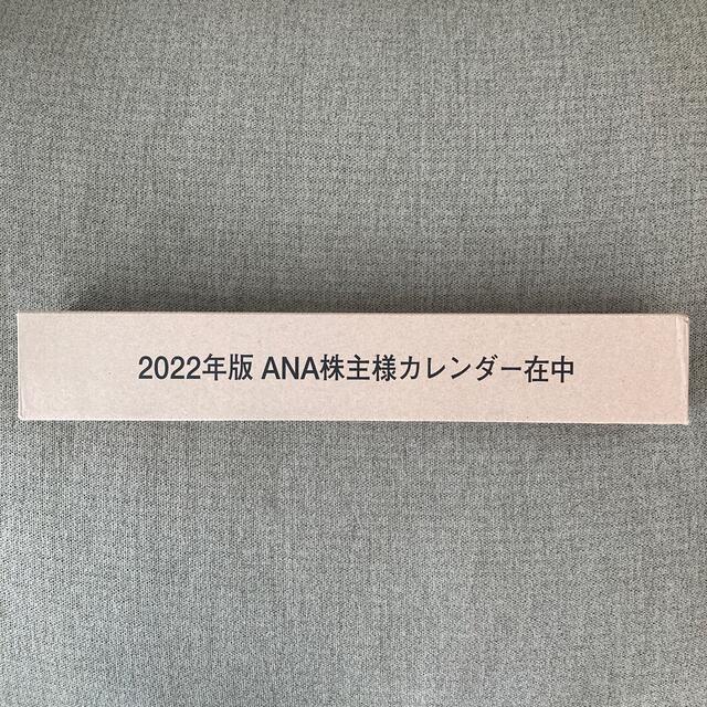 ANA(全日本空輸)(エーエヌエー(ゼンニッポンクウユ))のANA 株主優待 壁掛けカレンダー インテリア/住まい/日用品の文房具(カレンダー/スケジュール)の商品写真