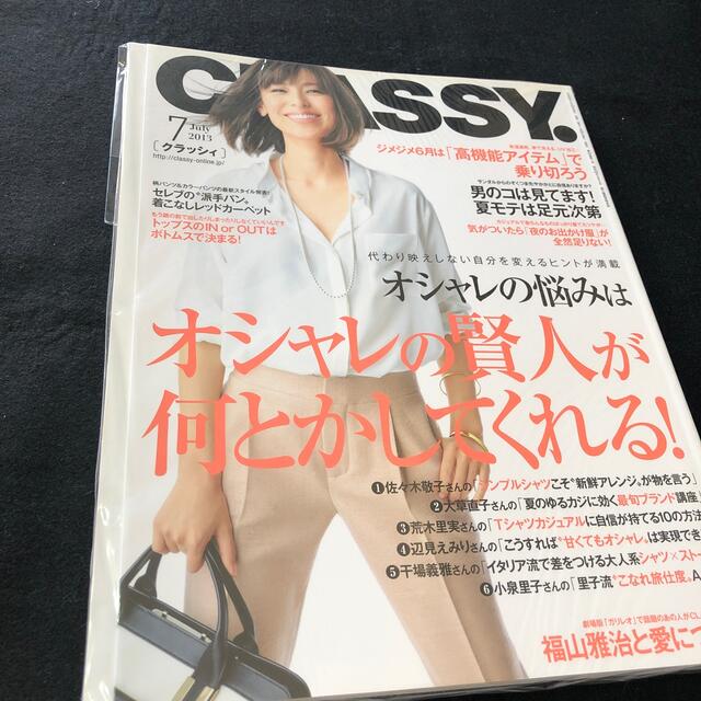 一流の品質 美品 CLASSY. 2014年1月号 三浦春馬 otdelobrazov