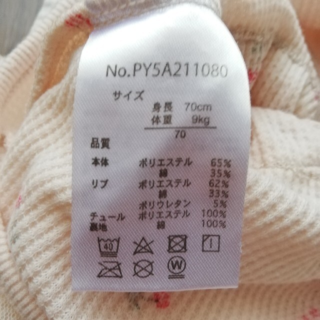 【70】ワンピース風ロンパース キッズ/ベビー/マタニティのベビー服(~85cm)(ロンパース)の商品写真