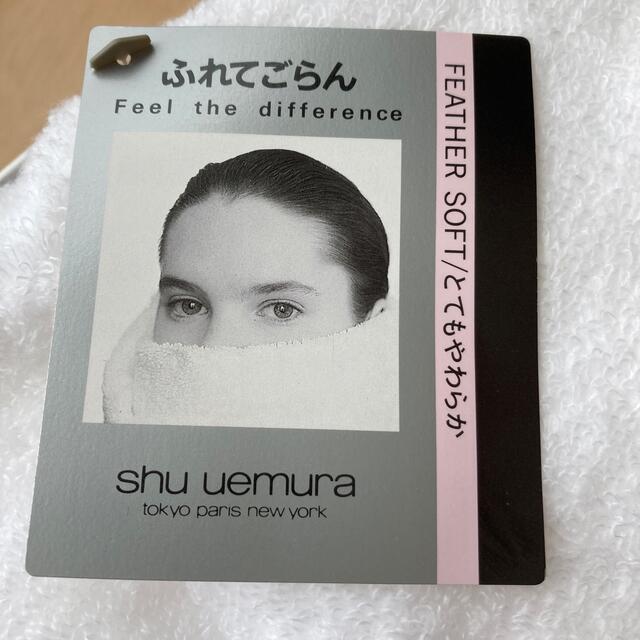 shu uemura(シュウウエムラ)の新品未使用　shu uemura バスタオル　2枚セット　 インテリア/住まい/日用品の日用品/生活雑貨/旅行(タオル/バス用品)の商品写真