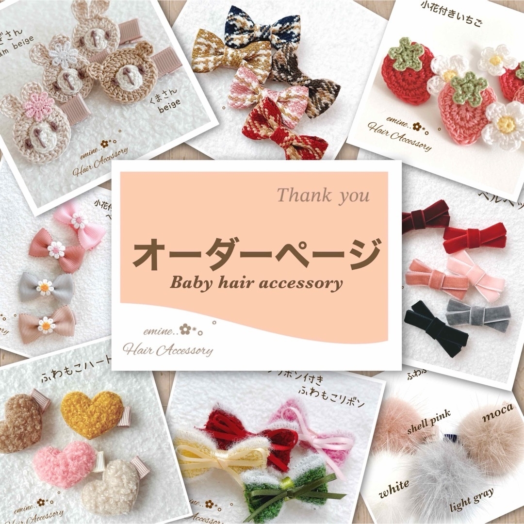 激安価額】オーダーページ✿ᵕ̈* ベビーヘアクリップ 赤ちゃんヘアピン