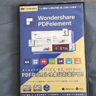 (PDF化ソフト)Wondershare PDFelement(その他)