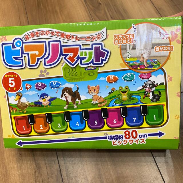 音感トレーニング ピアノ マット キッズ/ベビー/マタニティのおもちゃ(知育玩具)の商品写真