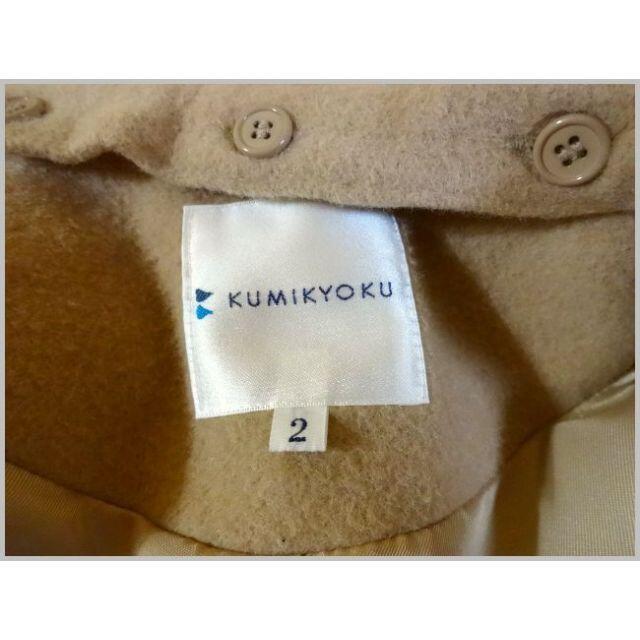 kumikyoku(組曲) - 組曲オンワード樫山♡羊毛×アンゴラ柔らかフード