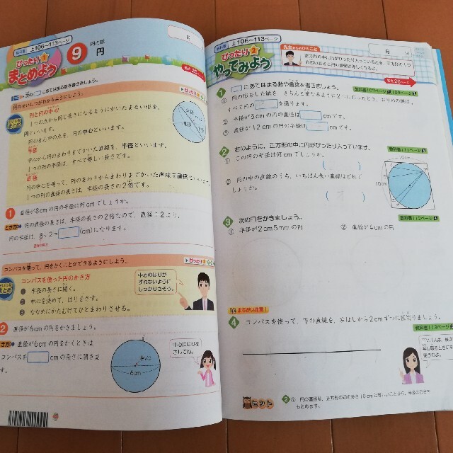 教科書ぴったりテスト　小3　算数　計算ドリル　チャレンジテスト　解答と手引 エンタメ/ホビーの本(語学/参考書)の商品写真