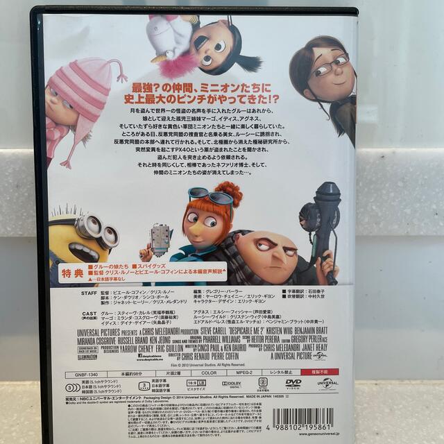 ミニオン(ミニオン)の怪盗グルーのミニオン危機一発 DVD エンタメ/ホビーのDVD/ブルーレイ(舞台/ミュージカル)の商品写真