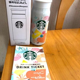 スターバックスコーヒー(Starbucks Coffee)のスタバ福袋2022(その他)