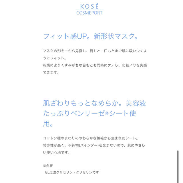KOSE(コーセー)のクリアターン ビタミンCマスク　6箱（30枚）セット コスメ/美容のスキンケア/基礎化粧品(パック/フェイスマスク)の商品写真