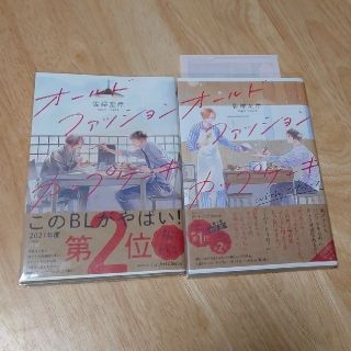 オールドファッションカップケーキ【佐岸左岸】2冊セット(その他)