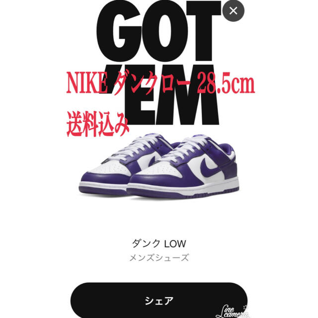 Nike Dunk Low "Championship Court Purple靴/シューズ