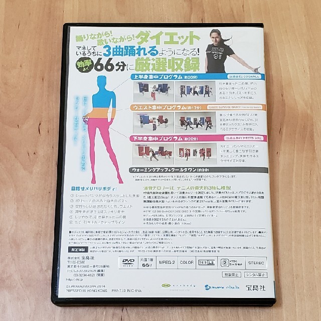 宝島社(タカラジマシャ)のTRF　ダンササイズDVD エンタメ/ホビーのDVD/ブルーレイ(スポーツ/フィットネス)の商品写真