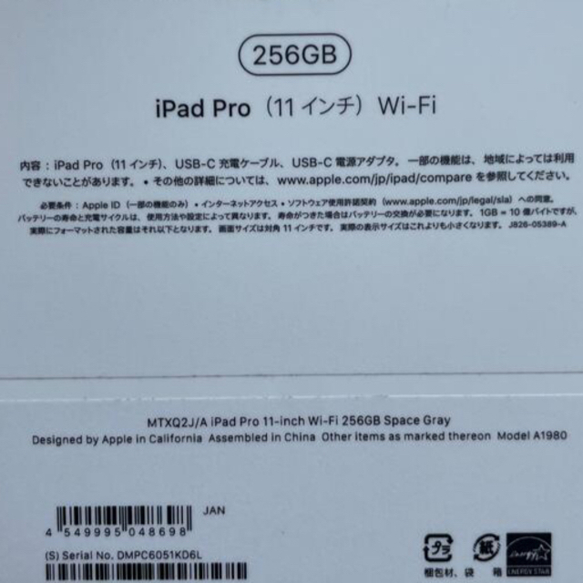 iPad(アイパッド)の未使用iPad pro11インチ256GB WiFiペンシルスマートキーボード スマホ/家電/カメラのPC/タブレット(タブレット)の商品写真
